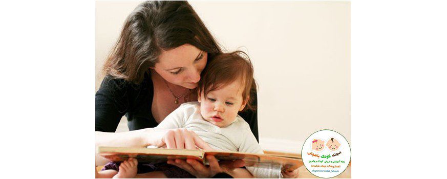 مزایای کتاب خواندن برای نوزادان