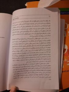 کتاب بازگشت به عشق