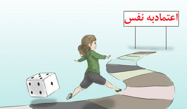 کمبود اعتماد به نفس در نوجوانان
